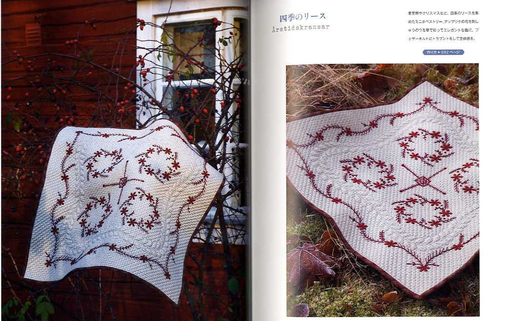 Sweet quilt Yoko Saito Lovely Scandinavian Quilts
